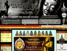 Tablet Screenshot of amuletpalung.com